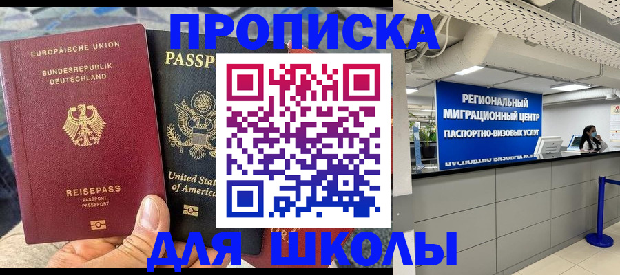 прописка для кредита в Тюкалинске