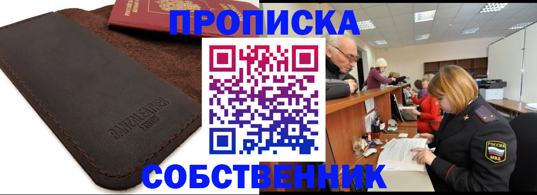 миграционный учет в Тюкалинске