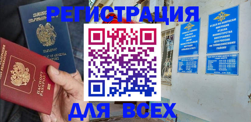 временная регистрация законно в Тюкалинске