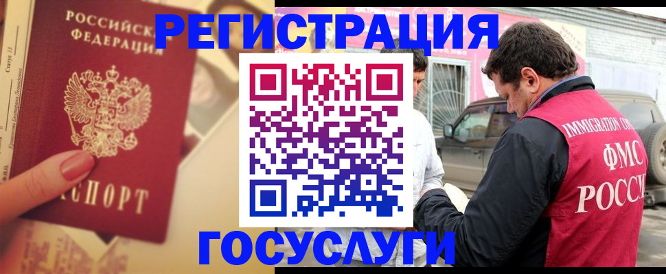 временная регистрация законно в Тюкалинске