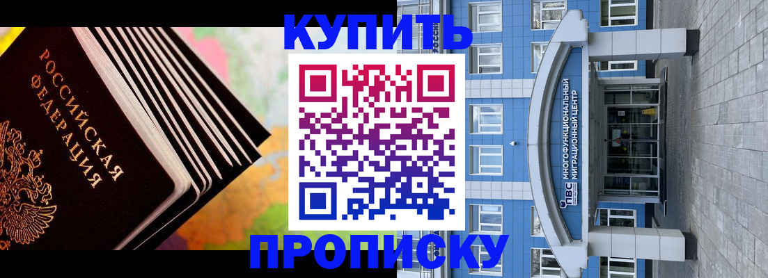 прописка для кредита в Тюкалинске