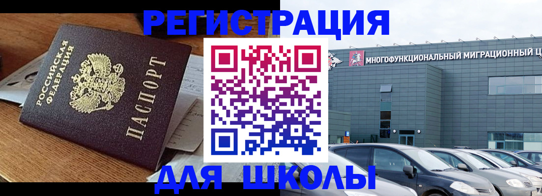 временная регистрация 2025 в Тюкалинске